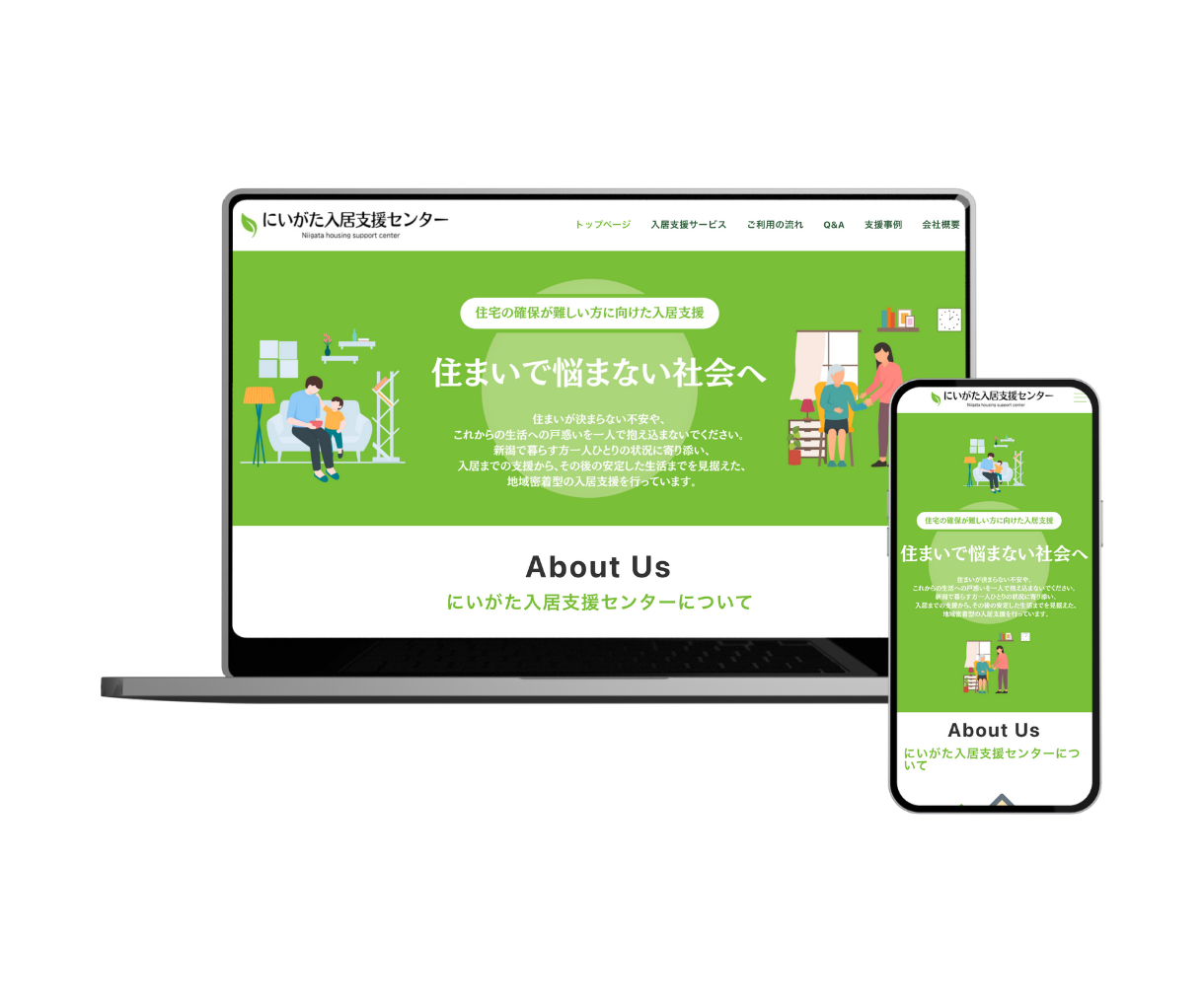 地域密着型・福祉支援団体のWebサイト制作